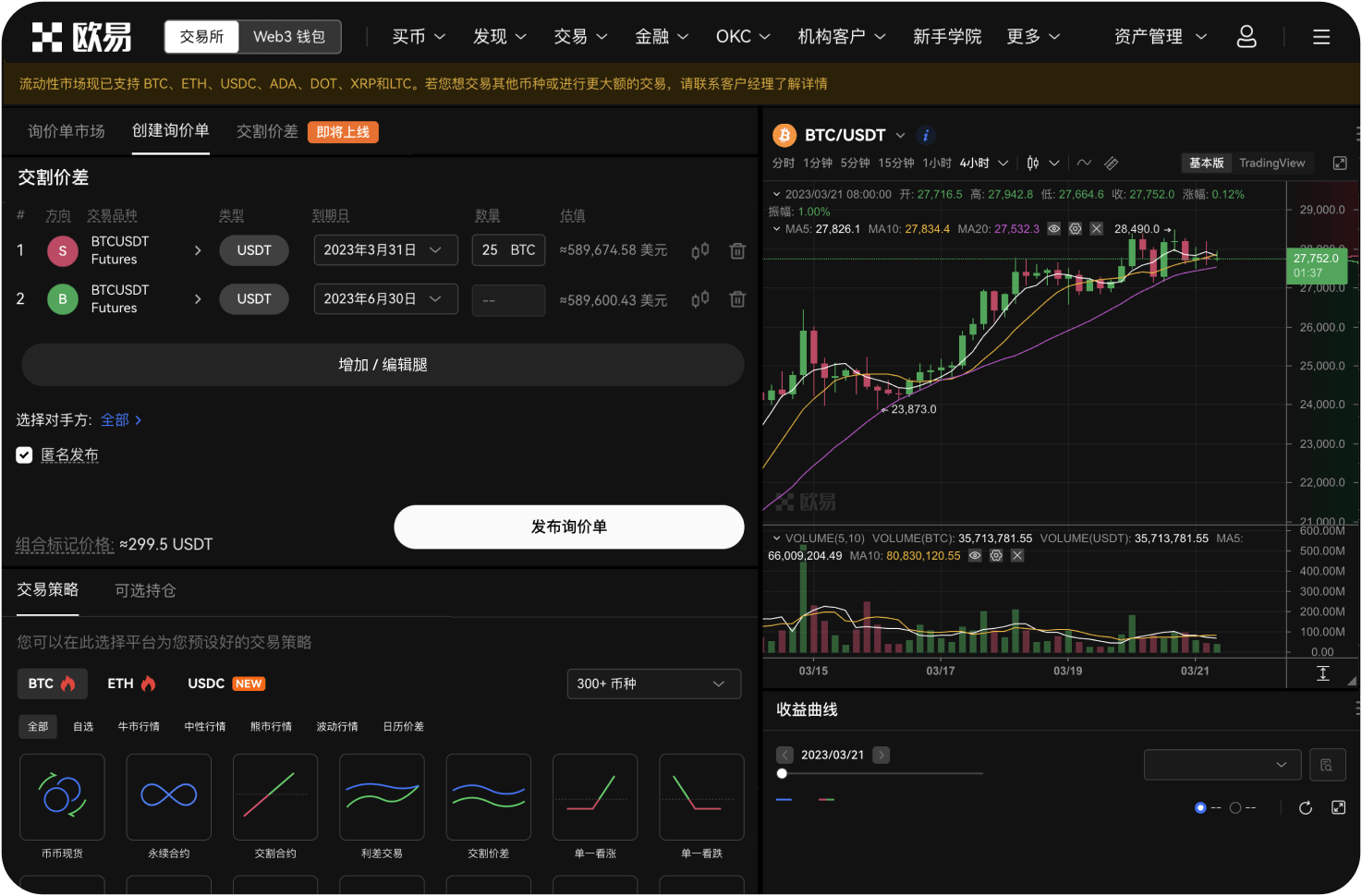 如何查看平台的深度与流动性